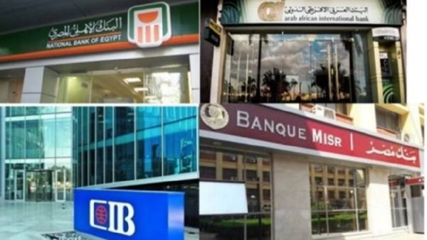 عاجل.. مواعيد عمل البنوك بعد إجازة عيد الأضحى المبارك