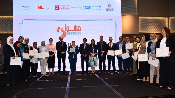 الاحتفال بمرور 10 سنوات على انطلاق برنامج “مشواري” لتمكين الشباب