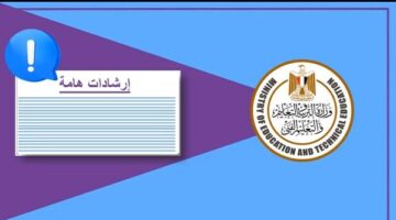 فيديو توضيحي يشرح خطوات الإجابة على امتحانات الثانوية العامة 2025