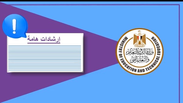 فيديو توضيحي يشرح خطوات الإجابة على امتحانات الثانوية العامة 2025
