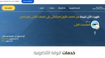 نتيجة سنوات النقل محافظة الجيزة 2025 بالرقم القومي .. رابط مجاني