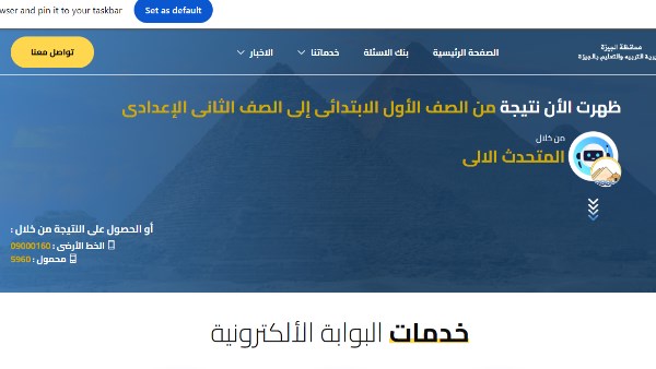 نتيجة سنوات النقل محافظة الجيزة 2025 بالرقم القومي .. رابط مجاني