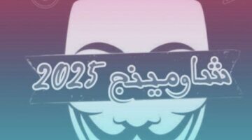 شاومينج يزعم تسريب أول امتحانات الثانوية العامة فجر اليوم.. والتعليم تنفي