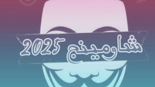 شاومينج يزعم تسريب أول امتحانات الثانوية العامة فجر اليوم.. والتعليم تنفي