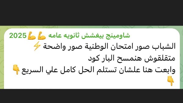 صور امتحان التربية الوطنية وهنخفي الباركود