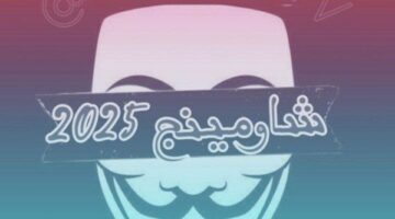 شاومينج ينشر صور أسئلة امتحان التربية الوطنية بعد توزيعه بلجان الثانوية العامة