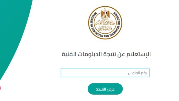 نتيجة الدبلومات الفنية 2025 برقم الجلوس والاسم جميع المحافظات .. ترقبوها هنا