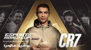 كريستيانو رونالدو سفيراً عالمياً لكأس العالم للرياضات الإلكترونية 2025