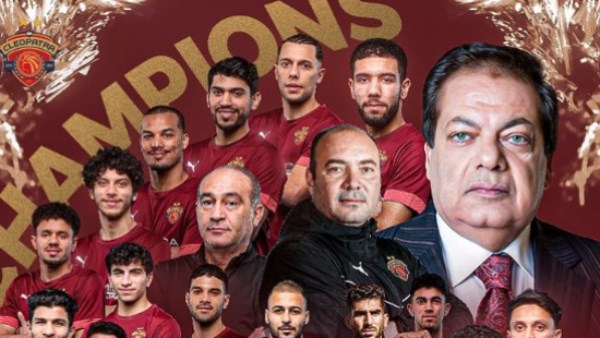 الأهلي يهنئ سيراميكا كليوباترا والنائب محمد أبو العينين ببطولة كأس عاصمة مصر