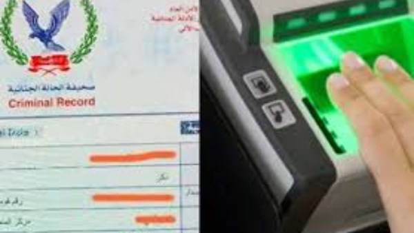 كيفية استخراج فيش جنائي 2025 .. اعرف الخطوات والأوراق المطلوبة