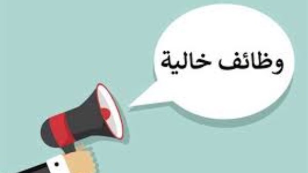 كيفية التقديم لوظيفة معلم مساعد لغة إنجليزية للمرحلتين الابتدائية والإعدادية