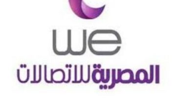 مجانا عديتك بعيد الأضحى من WE.. كيفية الحصول عليها