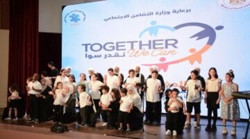 نقدر سوا .. المصرية لتقدم الأشخاص ذوي الإعاقة تحتفل بانتهاء العام الدراسي