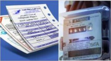 طريقة دفع فاتورة الكهرباء شهر يونيو 2025