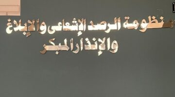 لا يوجد مؤشرات على أي تغير في الخلفية الإشعاعية بمصر