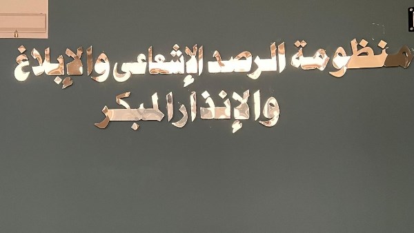 لا يوجد مؤشرات على أي تغير في الخلفية الإشعاعية بمصر