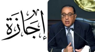 قرار حكومي .. هل تمتد إجازة عيد الأضحى ليوم الثلاثاء؟