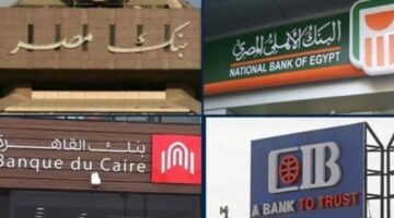 موعد استئناف عمل البنوك والمصالح الحكومية بعد إجازة رأس السنة الهجرية