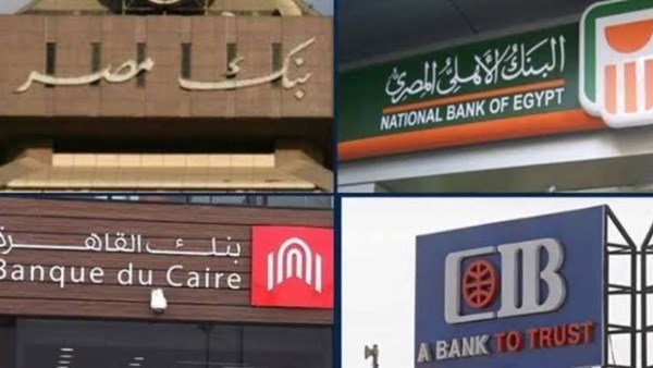 موعد استئناف عمل البنوك والمصالح الحكومية بعد إجازة رأس السنة الهجرية