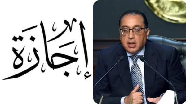 الثلاثاء أم الأربعاء؟.. موعد عودة الموظفين للعمل بعد عيد الأضحى
