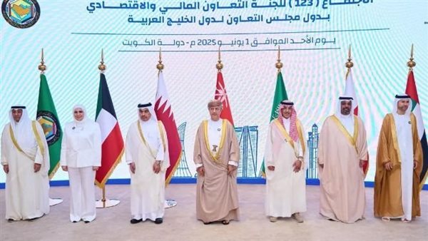 دول الخليج تناقش السوق المشتركة وتعزيز التعاون الاقتصادي والمالي في اجتماعها الـ123