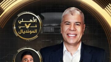 شوبير يشوق متابعيه لـ حلقة الأهلي في المونديال.. تفاصيل