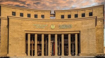 البنك المركزي المصري يطرح أذون خزانة دولارية بقيمة 485.5 مليون دولار