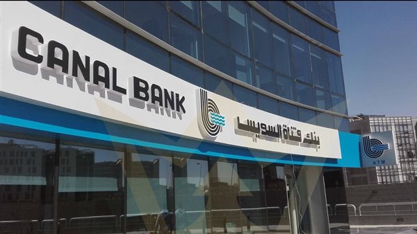 سفينة تغرق.. بنك قناة السويس يعاني من نزيف العملاء وفشل التوسع