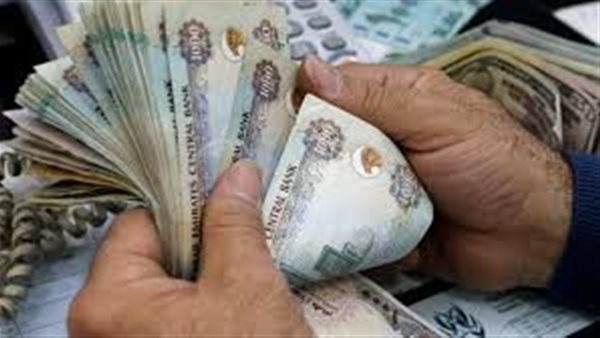 تعرف على سعر الدرهم الإماراتي اليوم الجمعة مقابل الجنيه المصري في البنوك