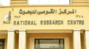 المجلس القومي للبحوث يعلن فوز 46 عالما وباحثا بجوائز المركز لعام 2024