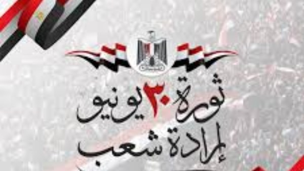 “ثورة 30 يونيو” أنقذت الثقافة الوطنية وأعادت الاعتبار لمفهوم الهوية