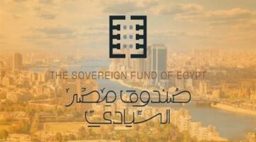 نهج استثماري استثنائي.. إيه هي مهمة صندوق مصر السيادي؟