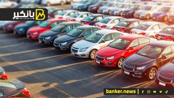 خطة هتغير شكل سوق العربيات فى مصر.. مش هنستورد تاني