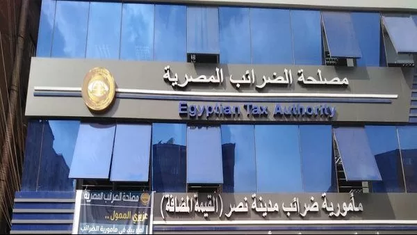 “الضرائب”: تحميل الفواتير الإلكترونية من بوابة المصلحة مجاني تماما – وطني