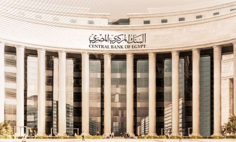 البنك المركزي المصري يمد فترة توفيق أوضاع مراقبي الحسابات ومكاتب المحاسبة حتى نوفمبر 2025