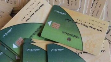 إطلاق خدمة إضافة المواليد والزوجة على البطاقة التموينية 2025.. إليك الشروط وخطوات التقديم عبر هاتفك