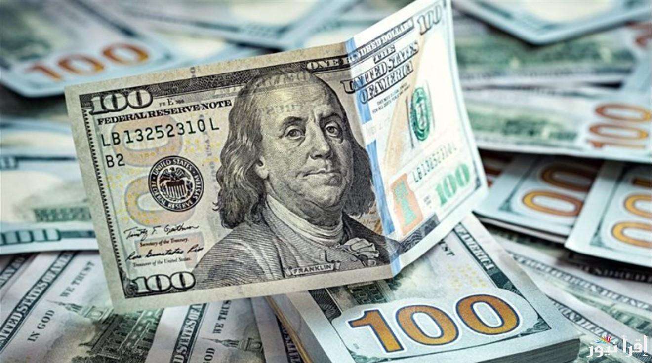 سعر الدولار مقابل الجنيه اليوم الأربعاء 4 يونيو 2025 في البنوك