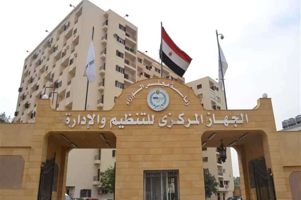 التنظيم والإدارة يعلن ترتيب امتحانات مسابقات التوظيف بالجهاز الإداري للدولة المقرر إجراؤها حتى نهاية العام الجاري