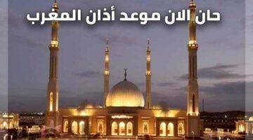 موعد أذان المغرب في يوم عرفة 2025 بمختلف المحافظات.. اعرف هتفطر امتى