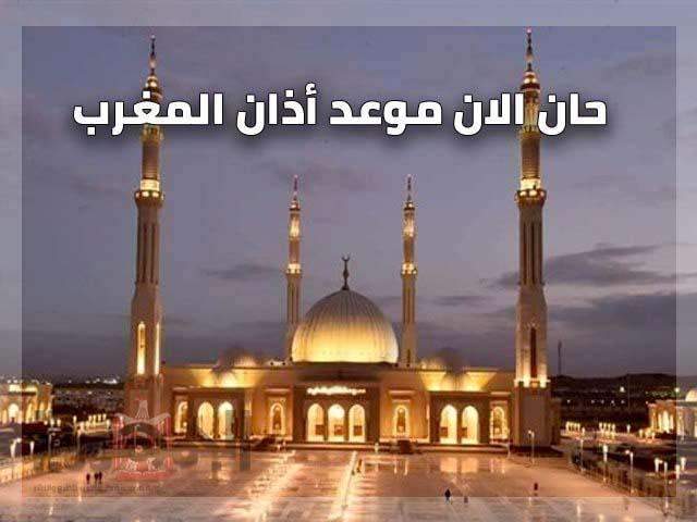 موعد أذان المغرب في يوم عرفة 2025 بمختلف المحافظات.. اعرف هتفطر امتى