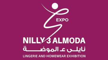 “NILLY 3ALMODA” يجمع كبار المصنعين والموردين والمصدرين للملابس المنزلية