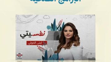بودكاست “نفسيتي” يحصد الجائزة الثانية في المهرجان العربي للإذاعة والتليفزيون بتونس