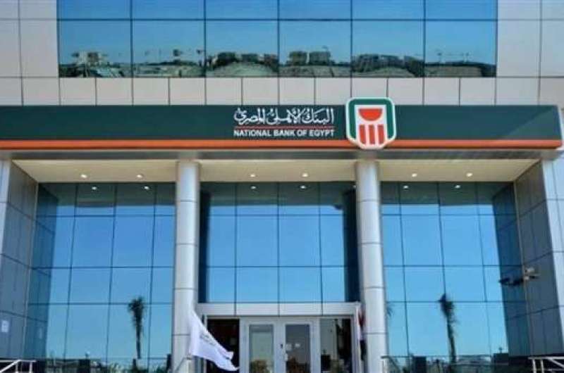 البنك الأهلي يعتذر لعملائه عن تأثر خدماته الرقمية