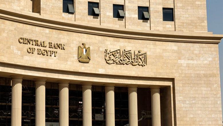 “المركزى المصرى” يبقى أسعار الفائدة دون تغيير وسط مخاوف التضخم – وطني