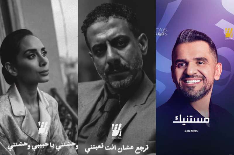 بمشاركة “فراج” وبسنت شوقي”.. شاهد| أغنية “مستنيك” لـ حسين الجسمي