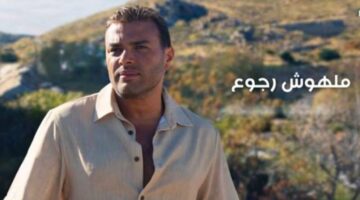 كلمات أغنية “بياع” لـ رامي صبري