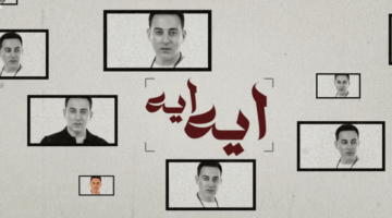 شاهد.. أغنية “إيه إيه” لـ دياب