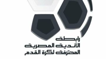 رابطة الأندية تحدد عقوبة “سب الدين والعنصرية” في الموسم الجديد