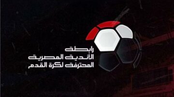 خاص | رابطة الأندية تستحدث أمرًا للمرة الأولى بالموسم المقبل في الدوري المصري