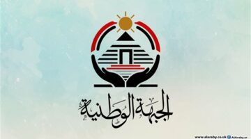 بعد اعلان المخطط الزمني للانتخابات.. حزب الجبهة الوطنية يجتمع غدا لبحث مرشحيه للشيوخ